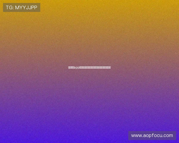 章鱼直播app下载苹果手机客户端轻松观看精彩直播全新体验